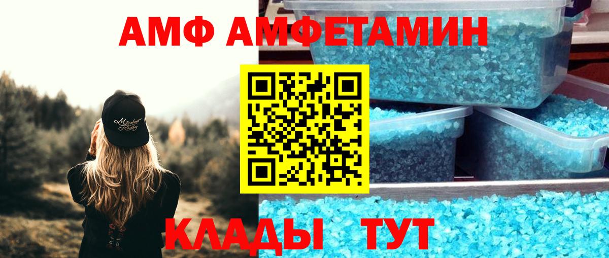 Амфетамин  Волгоград  Амфетамин 98% 