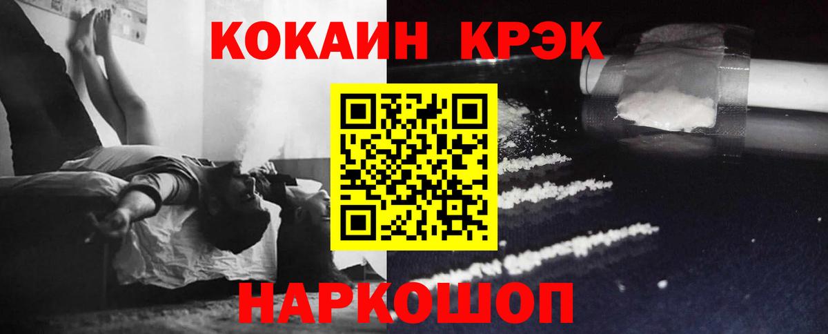 COCAIN Fish Scale Волгоград