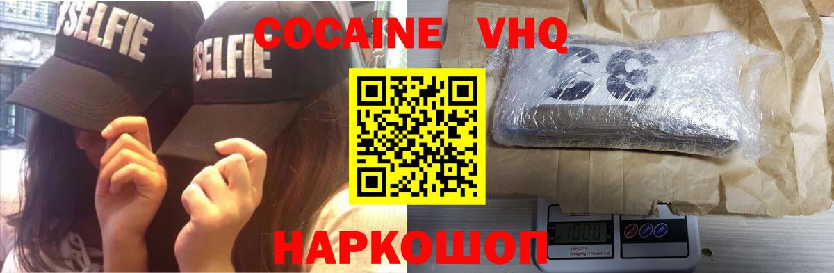 КОКАИН Боливия  Кокаин Fish Scale  цены   Волгоград  Вход с VPN 