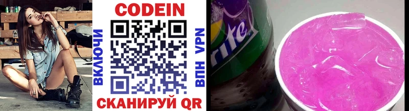 Кодеин напиток Lean (лин)  наркота  Волгоград 