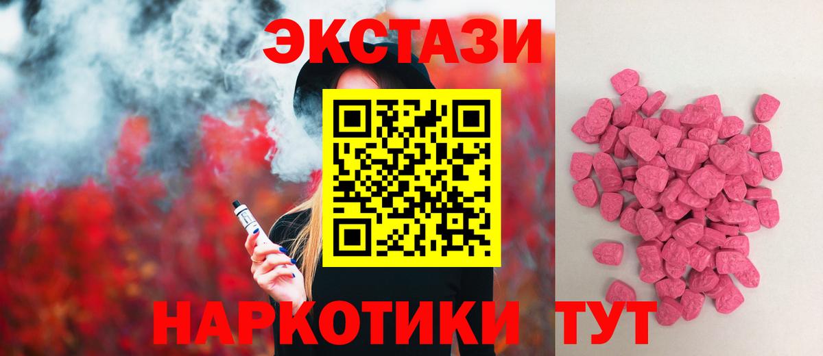 Экстази  Ecstasy таблы  Волгоград  Вход с VPN  ЭКСТАЗИ 99% 