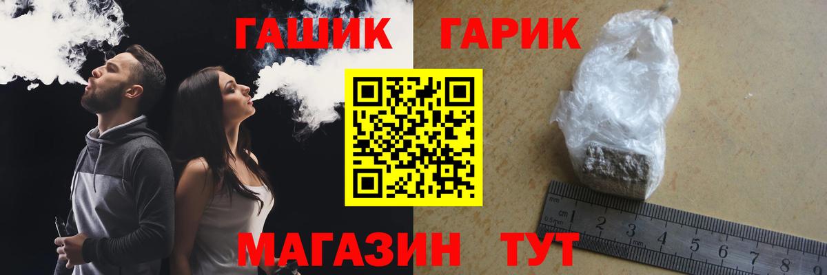 Гашиш VHQ Волгоград