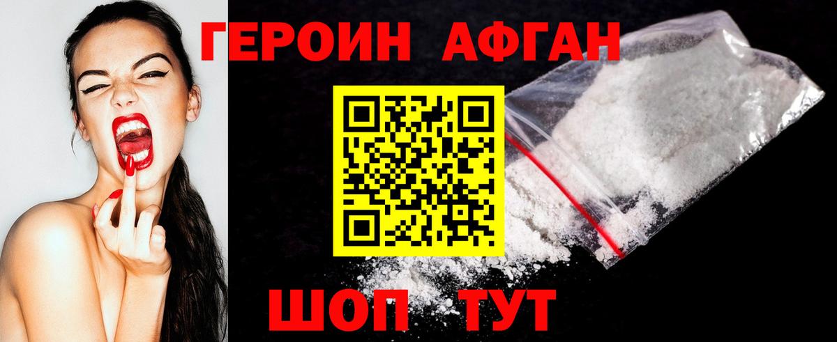 ГЕРОИН  ГЕРОИН герыч  Вход с VPN  Волгоград 