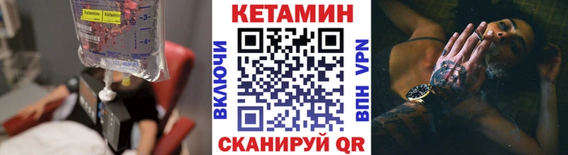 Кетамин VHQ  Волгоград 