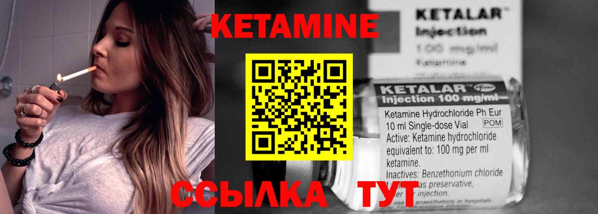 Волгоград  Кетамин VHQ  Вход с VPN 