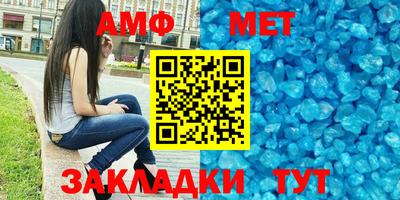 амф Апшеронск
