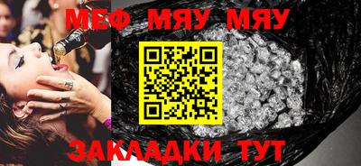 меф VHQ Бугуруслан