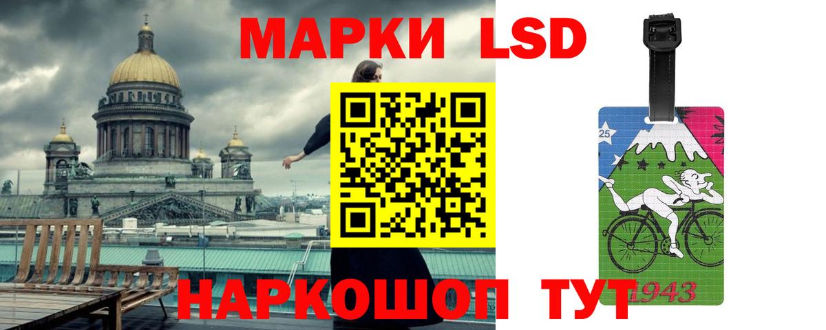 ЛСД экстази кислота  kraken рабочий сайт  Волгоград  Вход с VPN 
