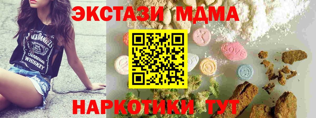 MDMA молли  Волгоград 