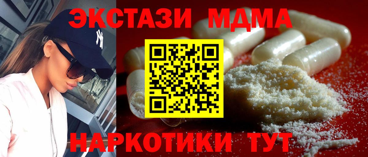 MDMA VHQ Волгоград