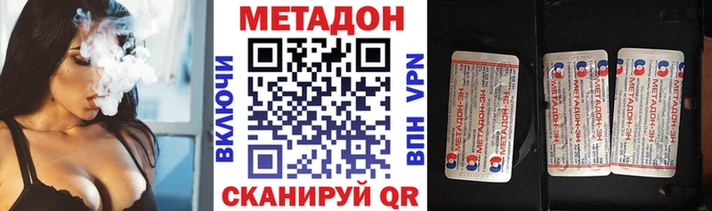 цены наркотик  Волгоград  МЕТАДОН белоснежный 
