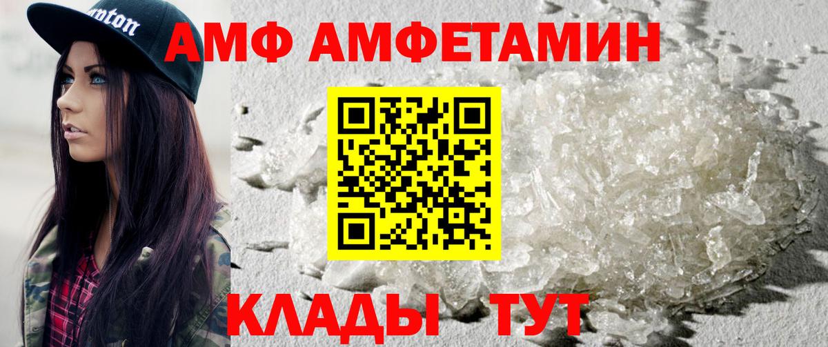 МЕТАМФЕТАМИН  Метамфетамин Декстрометамфетамин 99.9%  Метамфетамин Декстрометамфетамин 99.9%  Вход с VPN  Волгоград 