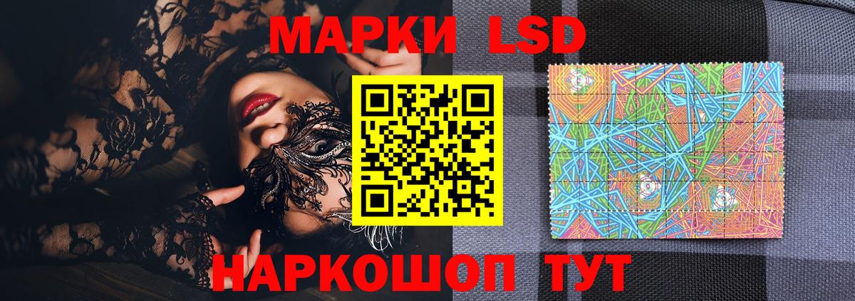 Наркотические марки 1,8мг  Наркотические марки 1,8мг  Наркотические марки  Волгоград  Вход с VPN 