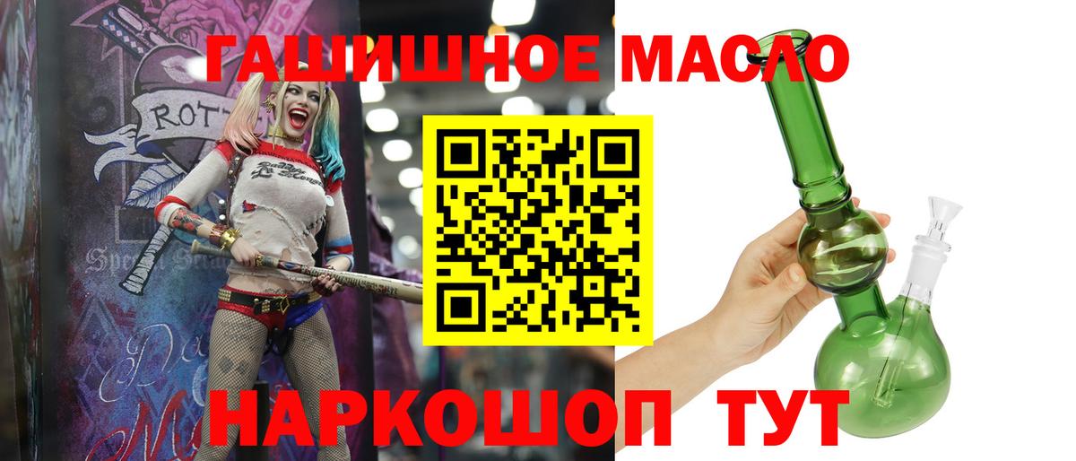 ТГК гашишное масло Волгоград
