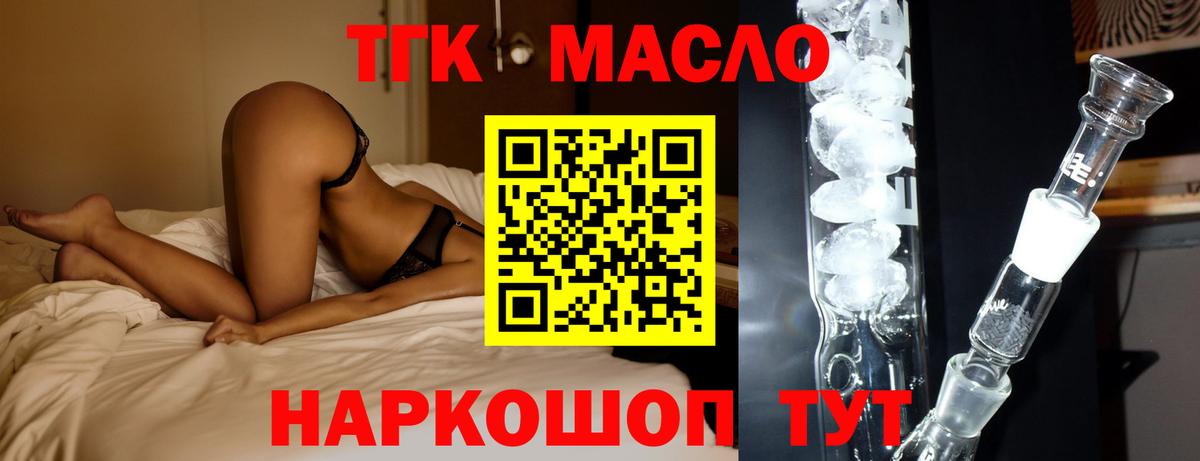 Волгоград  Дистиллят ТГК вейп  Вход с VPN 