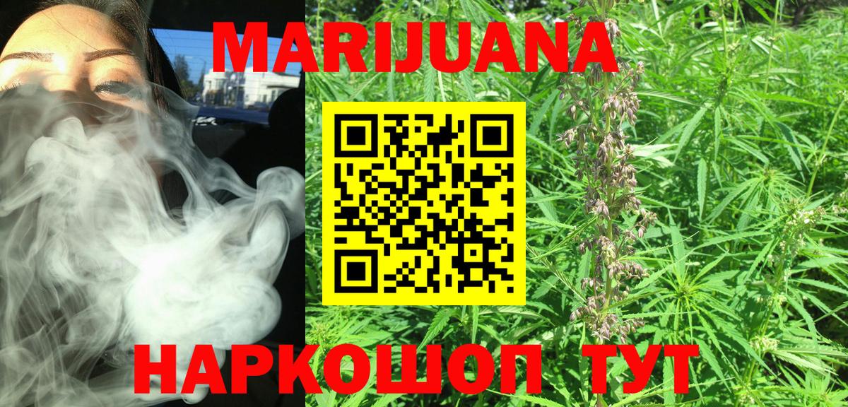 Бошки марихуана планчик  Шишки марихуана сатива  Марихуана марихуана  Волгоград  Конопля планчик 